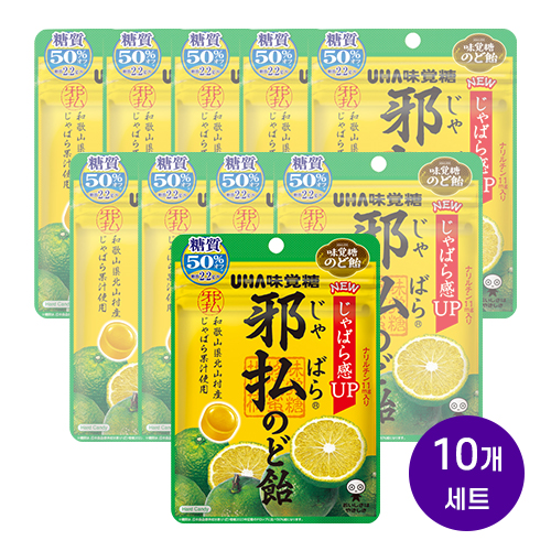 UHA 자바라 감귤 목캔디 72g X10개세트