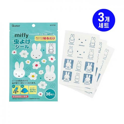 스케이터 미피 벌레퇴치 스티커 36매입 3개세트 miffy
