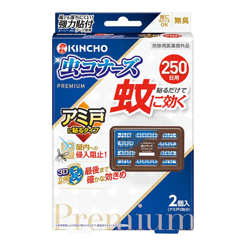 킨초 KINCHO 모기차단 무시코나즈 프리미엄 방충망 부착형 250일 2개입
