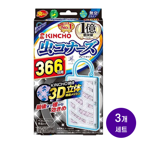킨초 KINCHO 무시코나즈 플레이트형 366일 무향 타입 벌레퇴치 x3개세트
