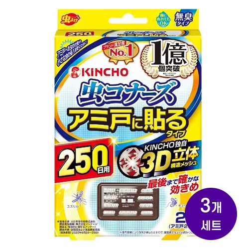 킨초 KINCHO 무시코나즈 방충망 부착형 250일 무향 2개입x3개세트