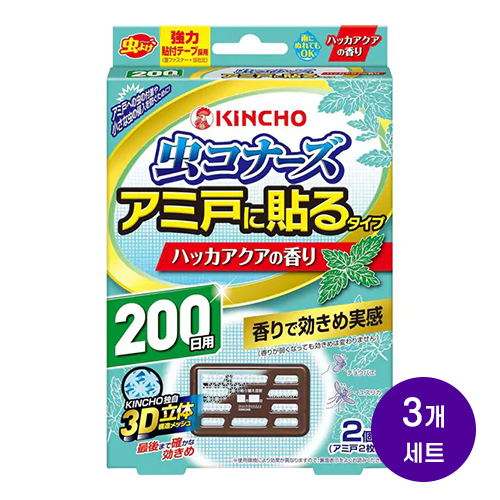 킨초 KINCHO 무시코나즈 방충망 부착형 200일 민트아쿠아향 2개입 3개세트
