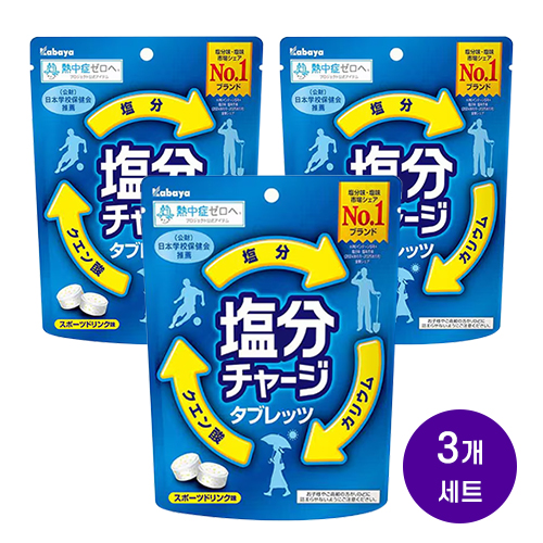 카바야 염분 충전 타블렛 스포츠음료맛 캔디 81g 3개세트