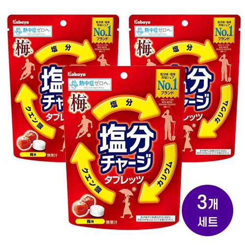 카바야 염분 충전 타블렛 매실맛 캔디 81g 3개세트