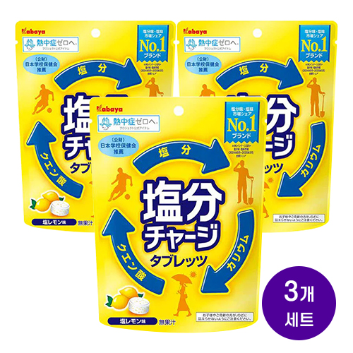 카바야 염분 충전 솔트 레몬맛 캔디 81g 3개세트