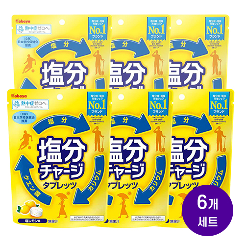 카바야 염분 충전 솔트 레몬맛 캔디 81g 6개세트