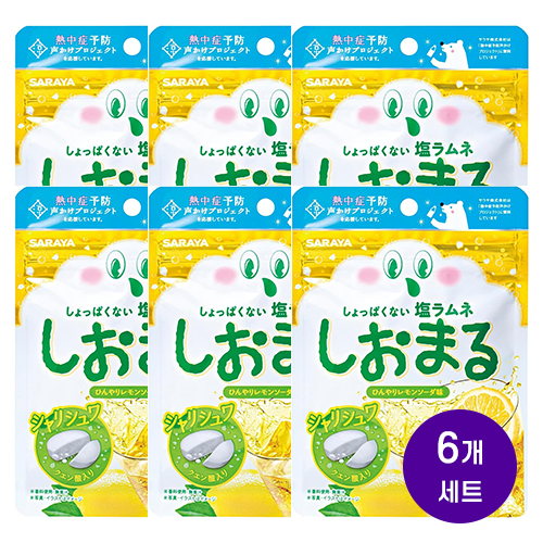 시오마루 시원한 레몬소다맛 소금 라무네 30g　포도당 염분 캔디 6개세트