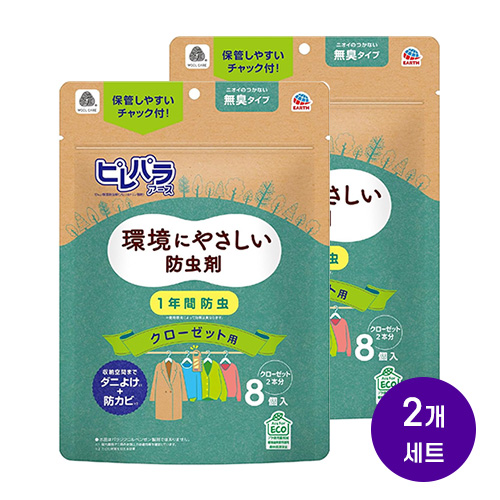 피레파라아스 방충제 의류용 무취(무향) 타입 옷걸이 타입 옷장용 1년용 8개입(2개세트)
