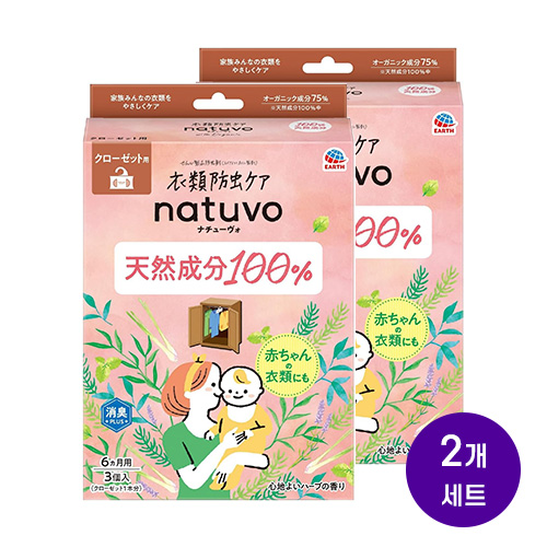 natuvo 나츄보 천연 의류용 방충제 옷장용 옷걸이타입 아기 옷 보관에도 OK 3개입(2개세트)