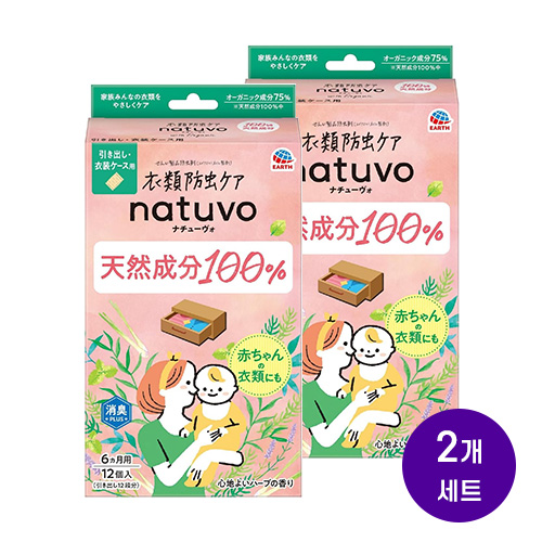 natuvo 나츄보 천연 의류용 방충제 서랍/의류 케이스용 12개입(2개세트)