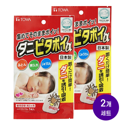 다니피타포이 알파 진드기 포획 시트 1매입x2개세트