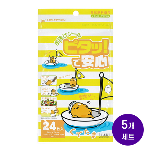 구데타마 벌레 기피 스티커 24매입 5개 세트