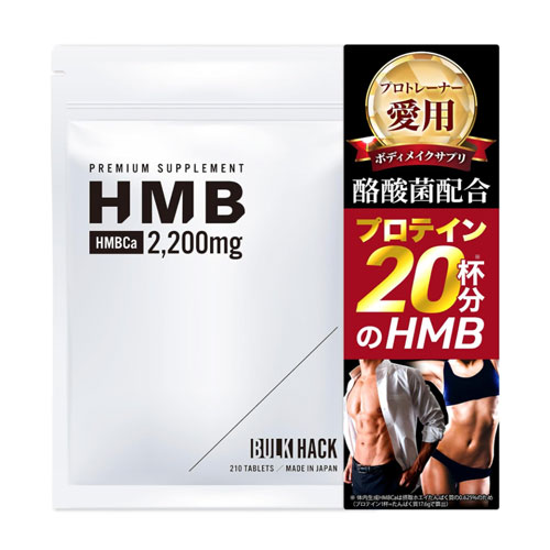 BULKHACK 벌크핵 HMB 서플리먼트 210정