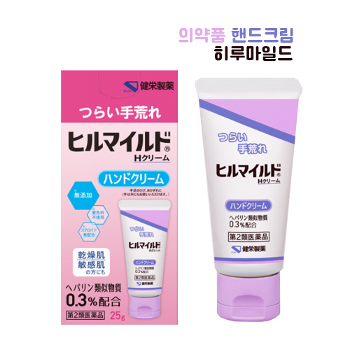 히루마일드 핸드크림 25g 　