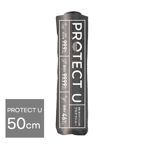 프로텍트유 PROTECT U 접이식 -13℃양산 겸 우산 50cm 초경량 132g UV차단 차광 (01블랙)