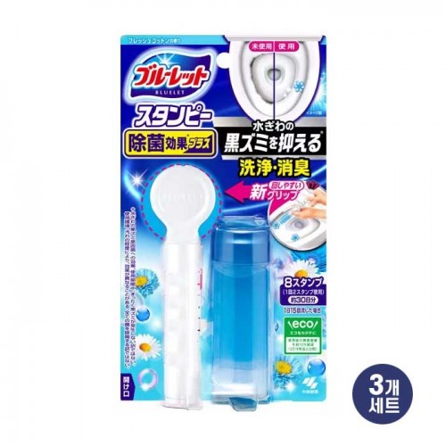 블루렛 스탬피 제균효과 플러스 변기 세정제 프레시코튼 본체 약 30일분 3개 세트
