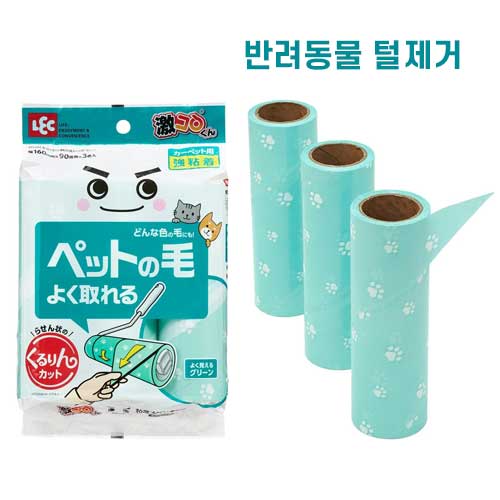 게키코로군 간편 컷 카펫 클리너 리필 90회권 × 3개입 돌돌이 고로고로