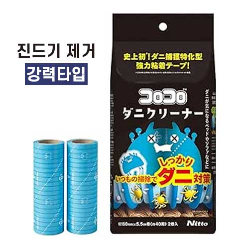 니톰즈 진드기 제거 코로코로 리필 테이프 160mm × 5.5m (약 40회) 2개입 돌돌이 고로고로