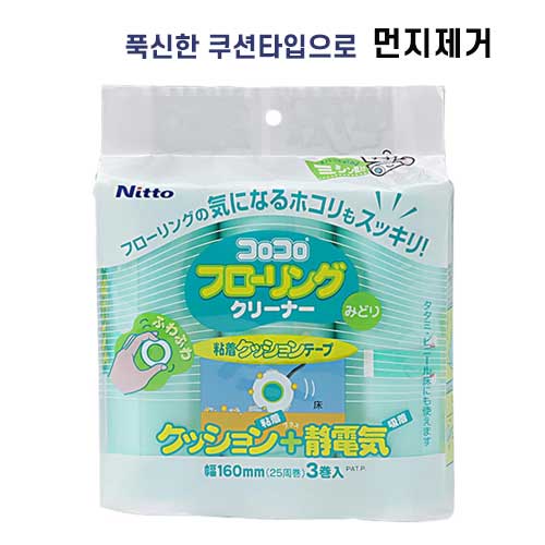 니톰즈 코로코로 바닥용 돌돌이 리필 25회 3개입  160mm 돌돌이 고로고로 방충망용