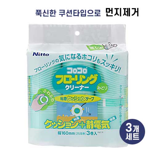니톰즈 코로코로 바닥용 돌돌이 리필 25회 3개입 3개세트 160mm 돌돌이 고로고로 방충망용