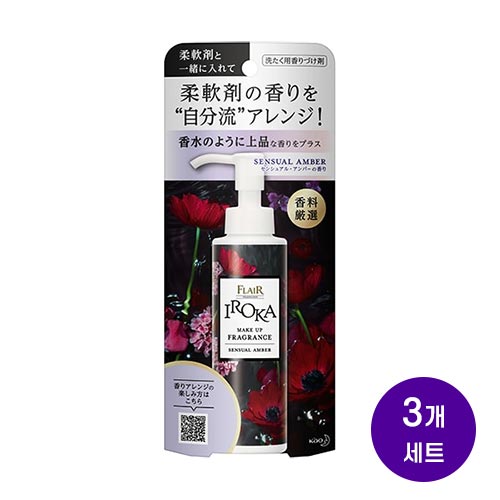 카오 이로카 메이크업 프래그런스 앰버 세탁용 향기 부스터 90mlx3개세트