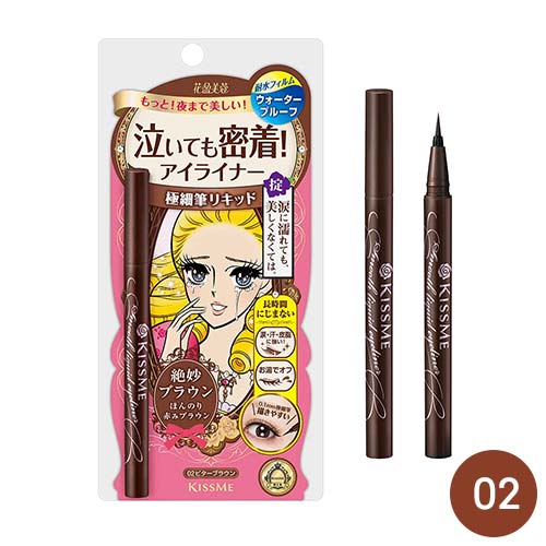 KISSME 키스미 히로인메이크 스무스 리퀴드 아이라이너 슈퍼 킵 02 비터 브라운 0.4mL