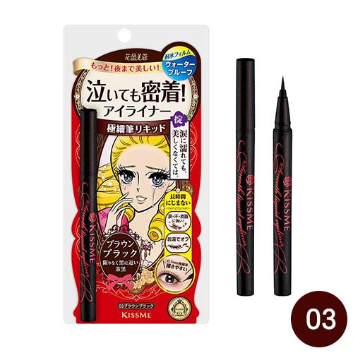 KISSME 키스미 히로인메이크 스무스 리퀴드 아이라이너 슈퍼 킵 03 브라운 블랙 0.4mL