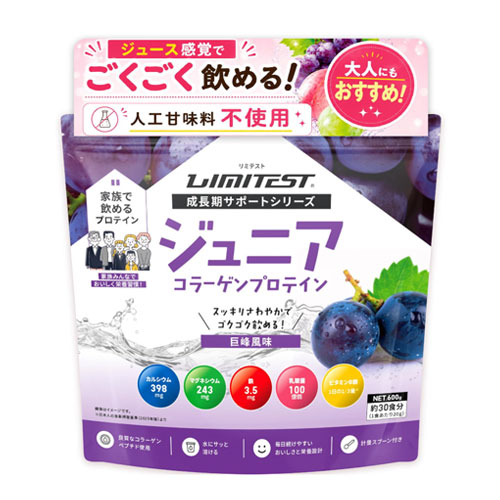 LIMITEST 주니어 콜라겐 프로틴 거봉맛 600g