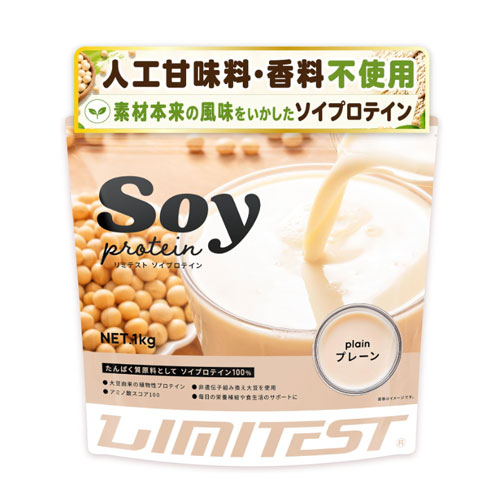 리미테스트 LIMITEST 소이프로틴 플레인 1kg
