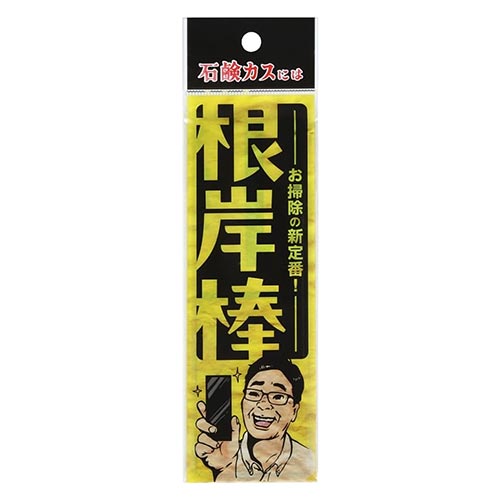 스즈무라 상점 네기시봉 비누때 제거 전용 스크래퍼 욕실 물때 미끈거림 완고한 오염 제거용