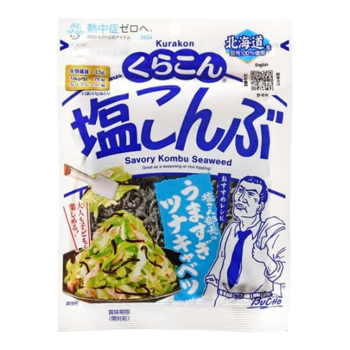쿠라콘 시오콘부 47g 