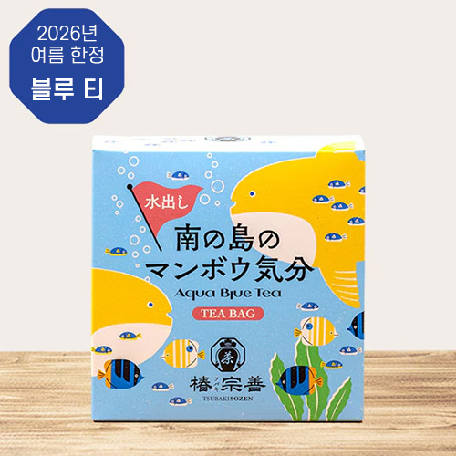 츠바키소젠 남쪽 섬 개복치의 하루 콜드브루 허브티 10티백 (여름한정)