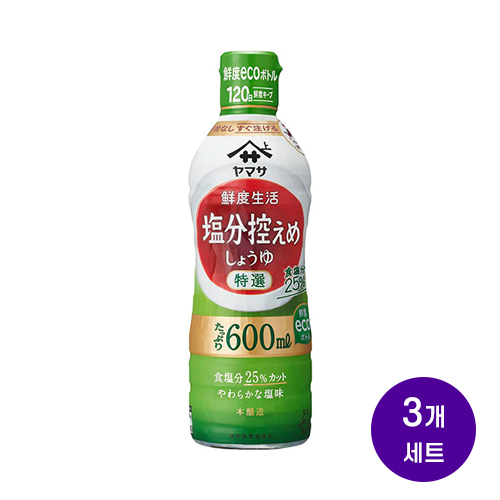 야마사 신선생활 저염 간장 600mlx3개세트