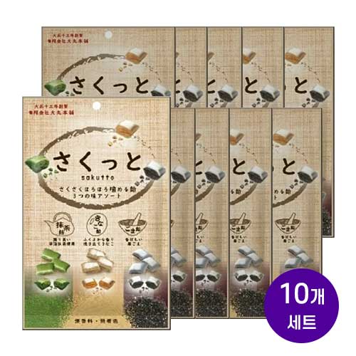 다이마루 사쿳토 말차 키나코 검은깨 3종 캔디 사탕 55gx10개세트