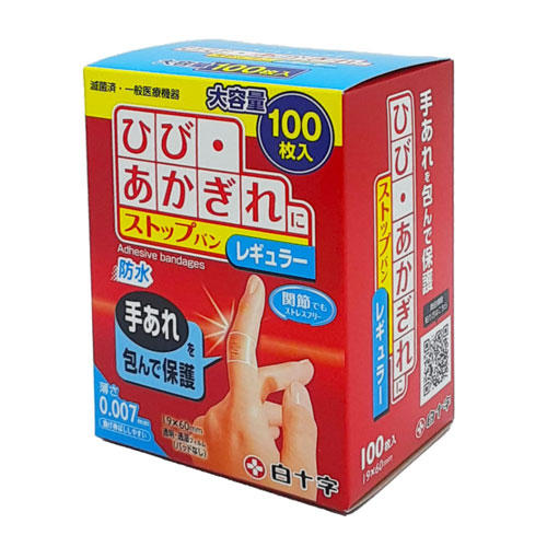 하쿠주지 FC 스톱반 레귤러 방수 투명 밴드 100매 19x60mm 패드리스 일본산