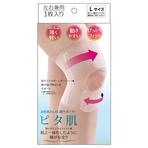 알팍스 피타하다 무릎용 서포터 얇은 타입 일본제 베이지 M-L