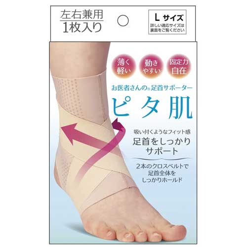 알팍스 피타하다 발목용 서포터 얇은 타입 일본제 베이지