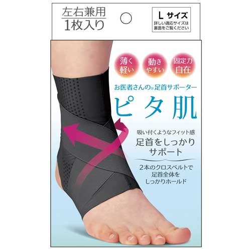 알팍스 피타하다 발목용 서포터 얇은 타입 일본제 블랙