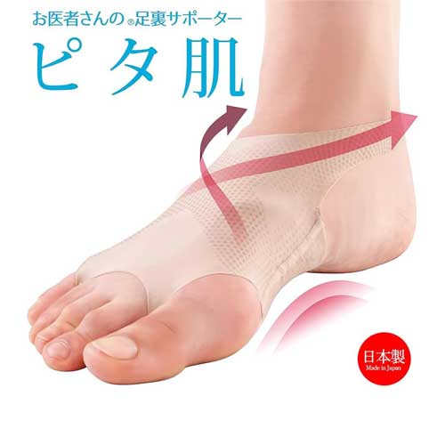 알팍스 피타하다 발바닥 아치용 서포터 얇은 타입 베이지 225~250cm