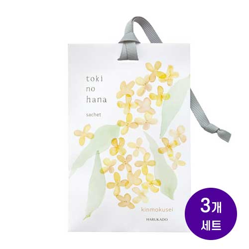 하루카도 토키노하나 사쉐 금목서향 걸이형 옷장 방향제 향주머니x3개세트