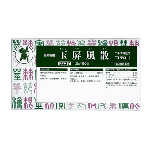코타로 옥병풍산 (玉屏風散) 엑스 세립 G 90포 30일분