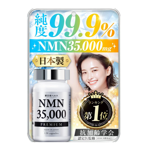 신일본헬스 NMN 35,000mg 프리미엄 120캡슐