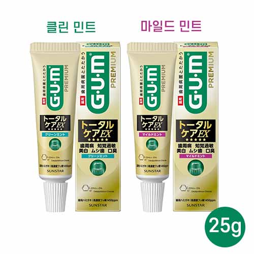 GUM 검 프리미엄 덴탈 페이스트 토탈 케어 EX 치약 25gx2종 세트 (클린 민트 + 마일드 민트)