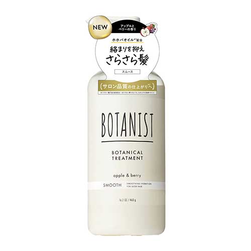 보타니스트 보태니컬 트리트먼트 스무스 460g