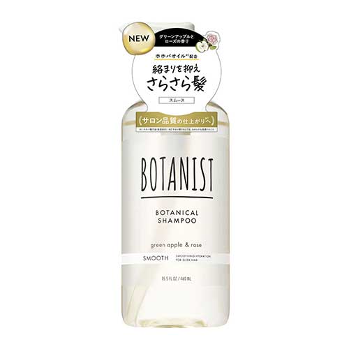 보타니스트 보태니컬 샴푸 스무스 460ml
