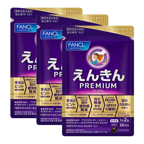 판클 FANCL 엔킨 프리미엄 30일분 3개세트
