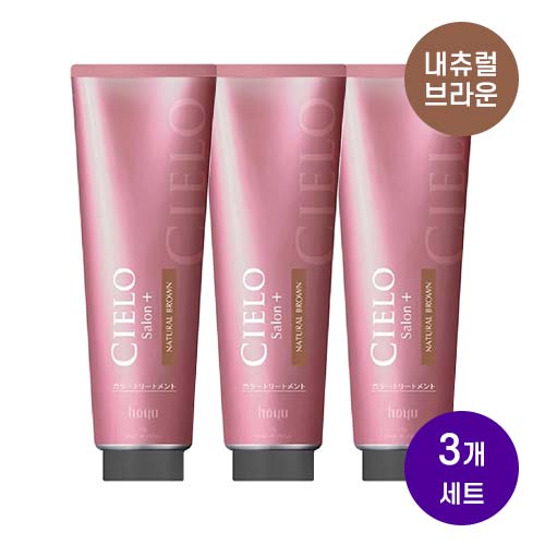 시에로 컬러 트리트먼트 전체용 내츄럴브라운 230g X3개 세트