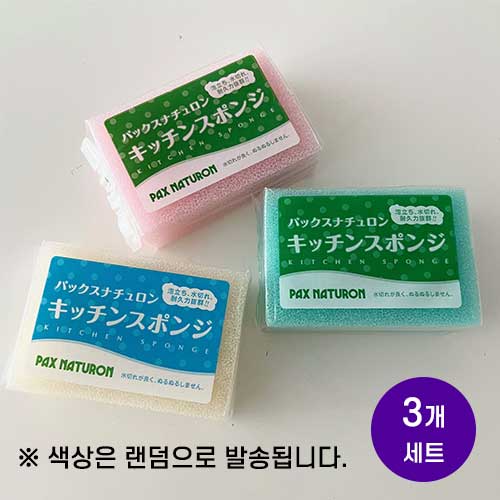 팍스 나츄론 키친 스펀지 물빠짐 좋은 식기 세척용x3개세트(색상랜덤)