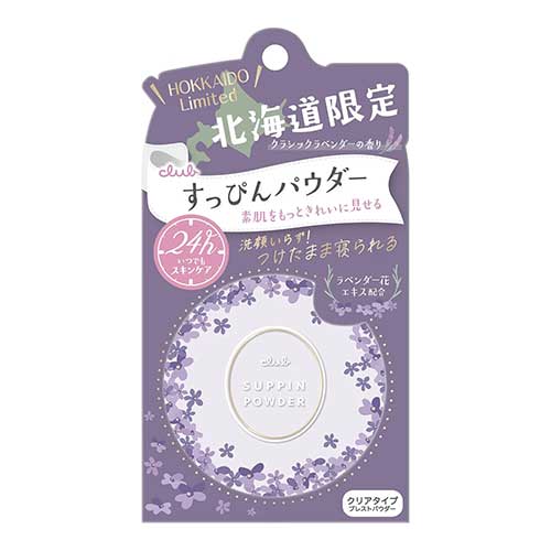 클럽 코스메틱 클럽 스핀 파우더 클래식 라벤더 향  26g