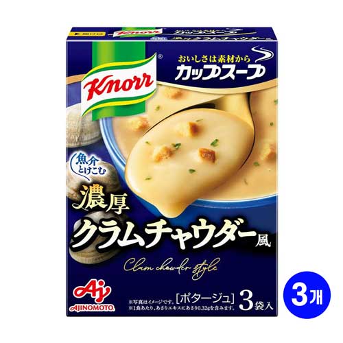 아지노모토 크노르 컵스프 진한 클램차우더풍 3개입 X 3개